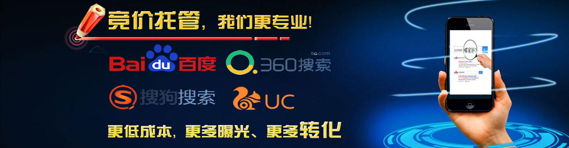 墨江竞价代运营